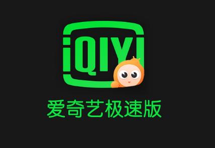 爱奇艺谷歌版官网下载
