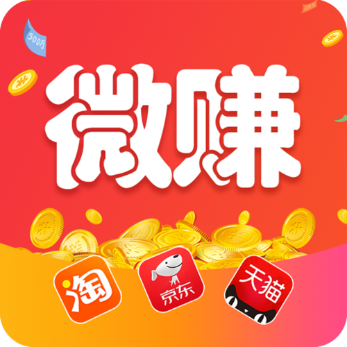 微淘达人是怎么赚钱