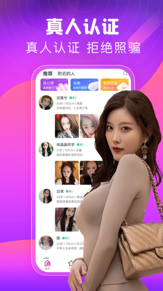 甜心交友软件
