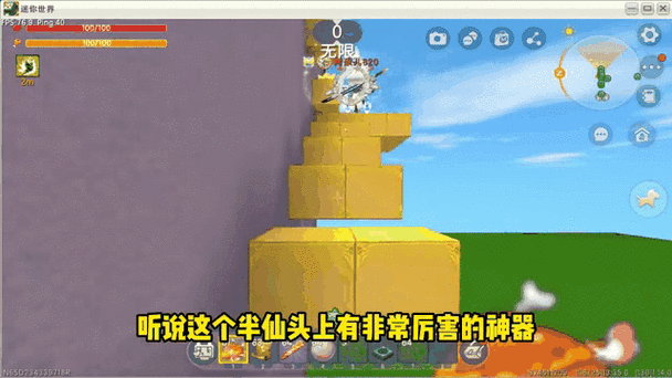 迷你世界半仙本人游戏截图