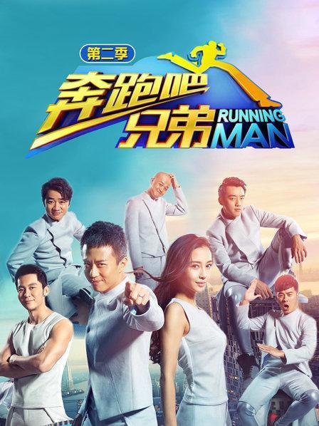 奔跑吧兄弟第二季西瓜影音免费观看游戏截图