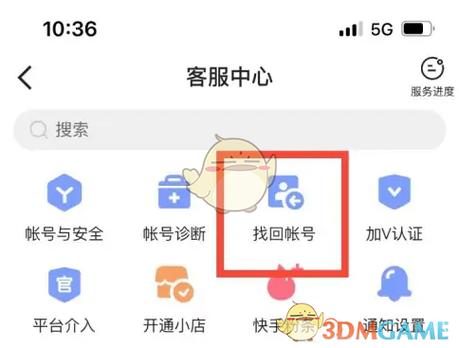 怎样找回心遇的账号