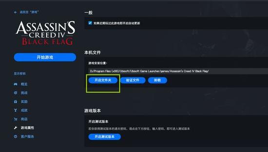 刺客信条黑旗卡顿怎么设置