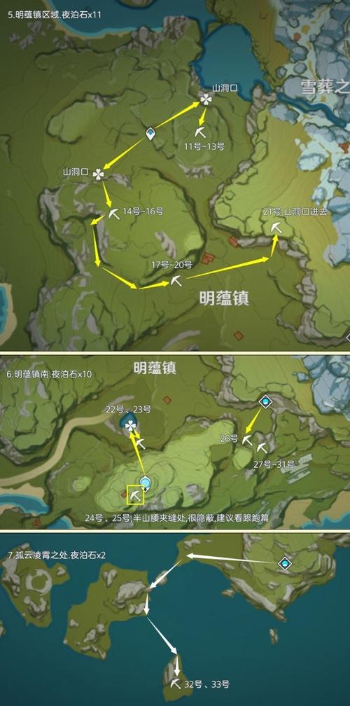 夜泊石 位置