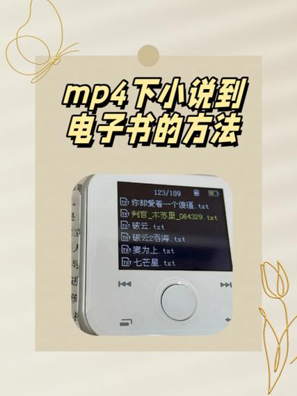 mp4小说下载手机游戏截图