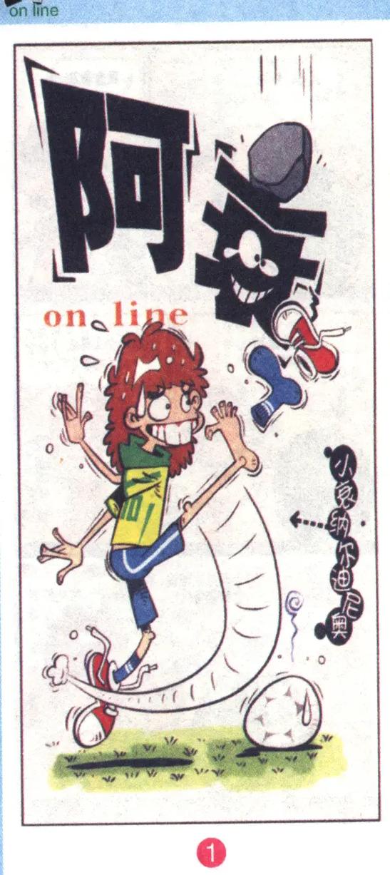 阿衰漫画