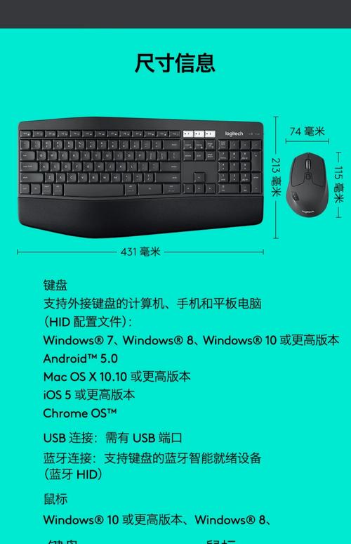 罗技k850键盘 重新配对