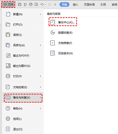 wps怎么退出其他电脑游戏截图