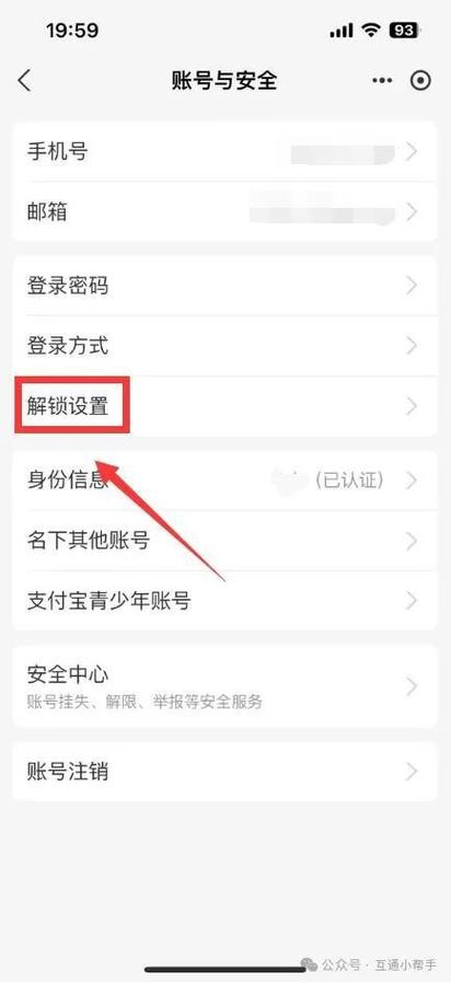 支付宝没退出登入为啥要我验证码登游戏截图
