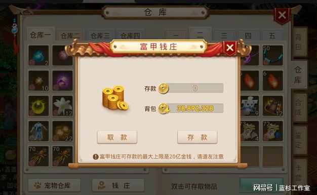 问道手游一亿金币多少人民币游戏截图