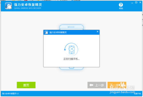 vivo云端备份恢复