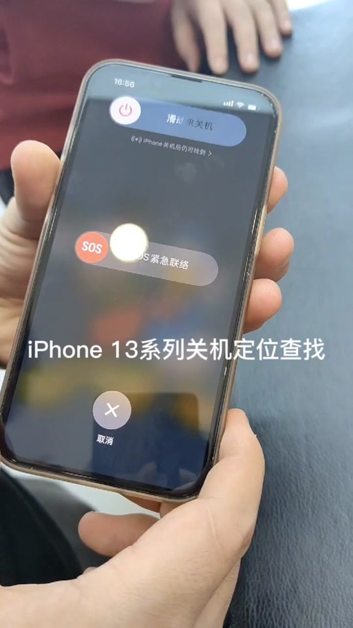 苹果手机定位关机了还能追踪到吗图标
