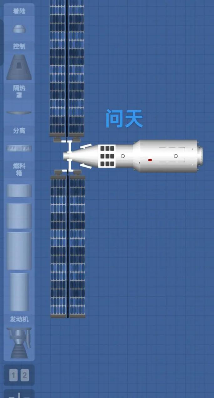 7723航天模拟器1.5.8