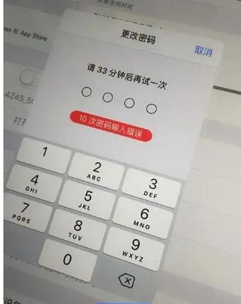ipad开机密码忘记了怎么办图标