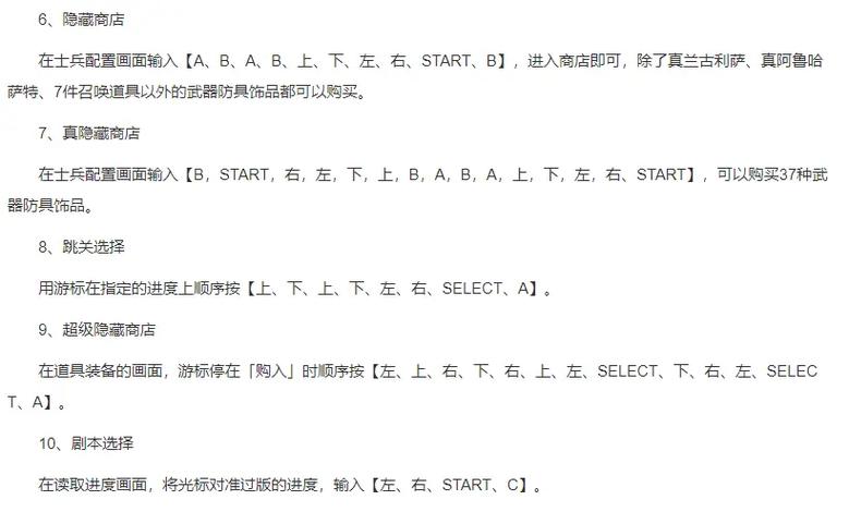 梦幻模拟战2打钱方法