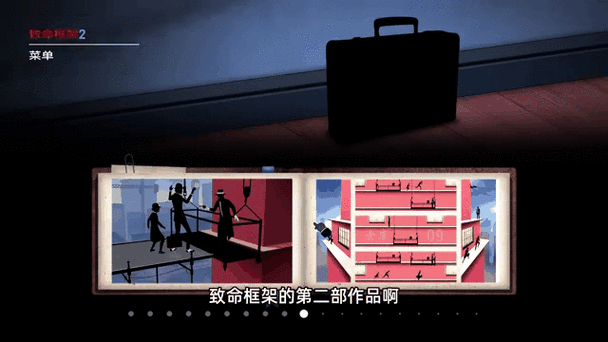 致命框架3会出吗