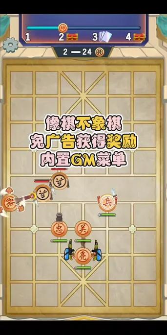 象棋免广告游戏截图