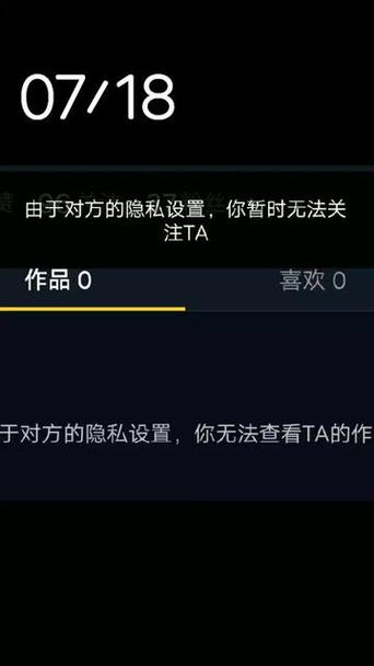 对方设置仅你可搜,说明什么图标
