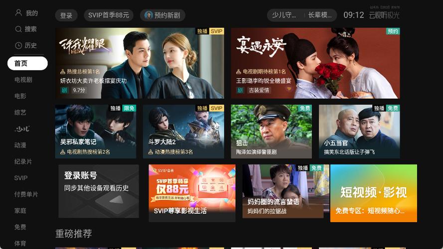 云视听极光官网下载游戏截图