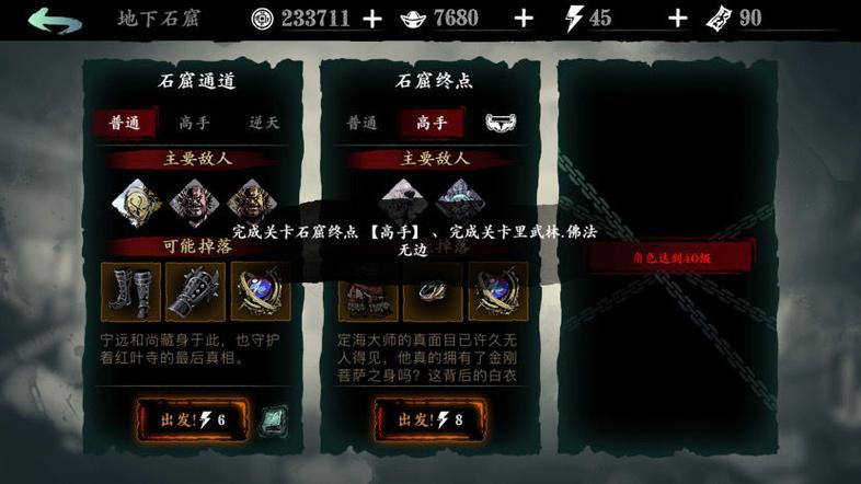 暗影之刃3图标