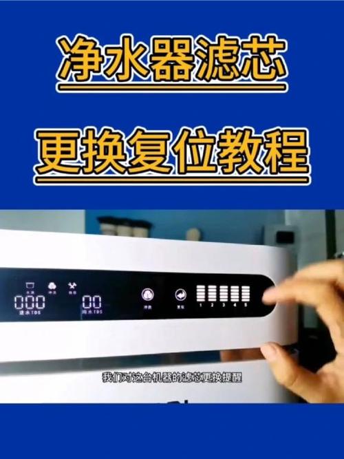 净水器滤芯复位图标