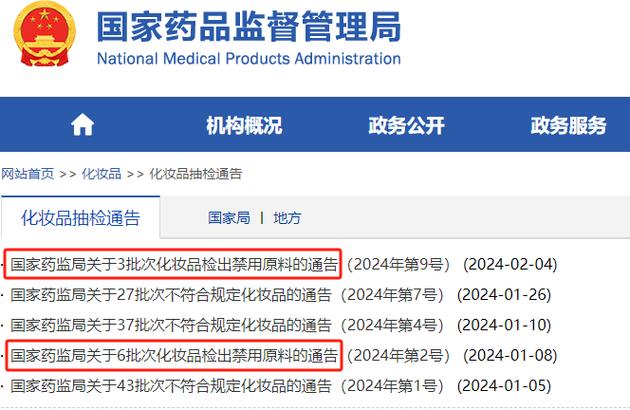 药监局电话是多少游戏截图