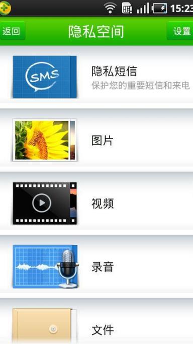 360保险箱下载安装图标