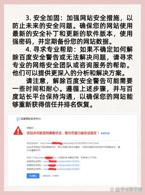 网页被安全警告怎么解除游戏截图