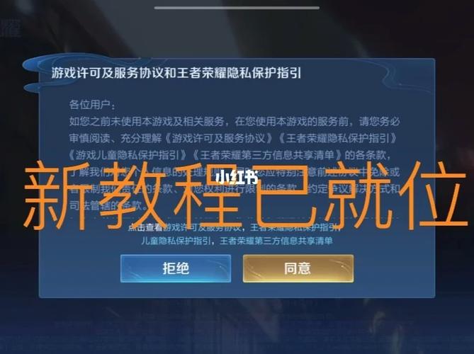 让别人扫码登录王者