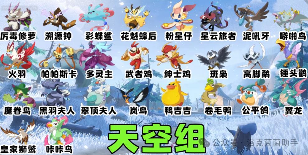 洛克王国boss谁会掉蛋图标