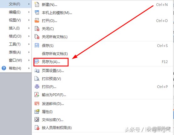 怎么把文件设置为只读