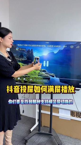 抖音上的视频如何投屏到电视上