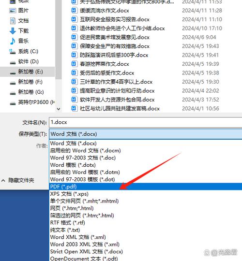 word文档如何转为pdf