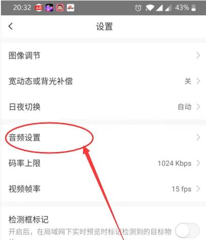萤石监控怎么关