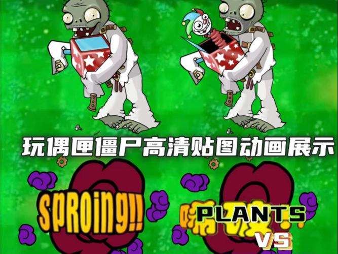 植物大战僵尸1正版