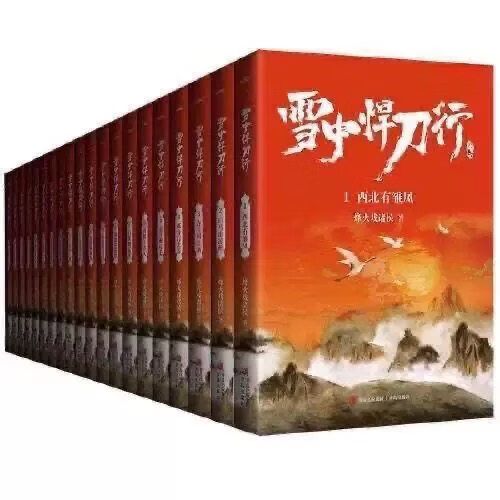 雪中悍刀行小说结局