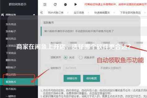 闲鱼消息推送延迟游戏截图