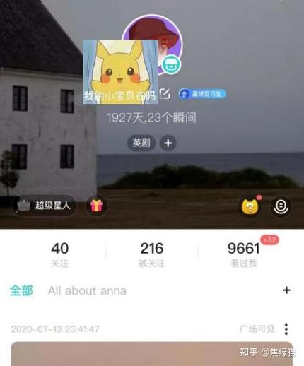 soul上面登录天数