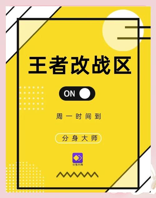 怎么改其他地方的战区但是不在那里游戏截图