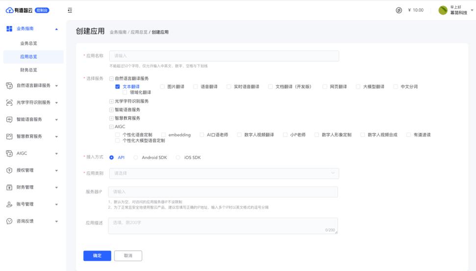翻译api