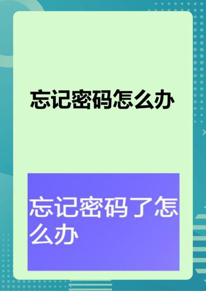 工银商户之家找回密码步骤图标