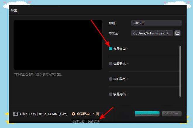 剪映怎么提取视频音乐