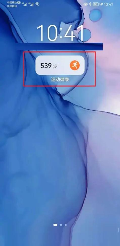 如何把华为运动放在桌面