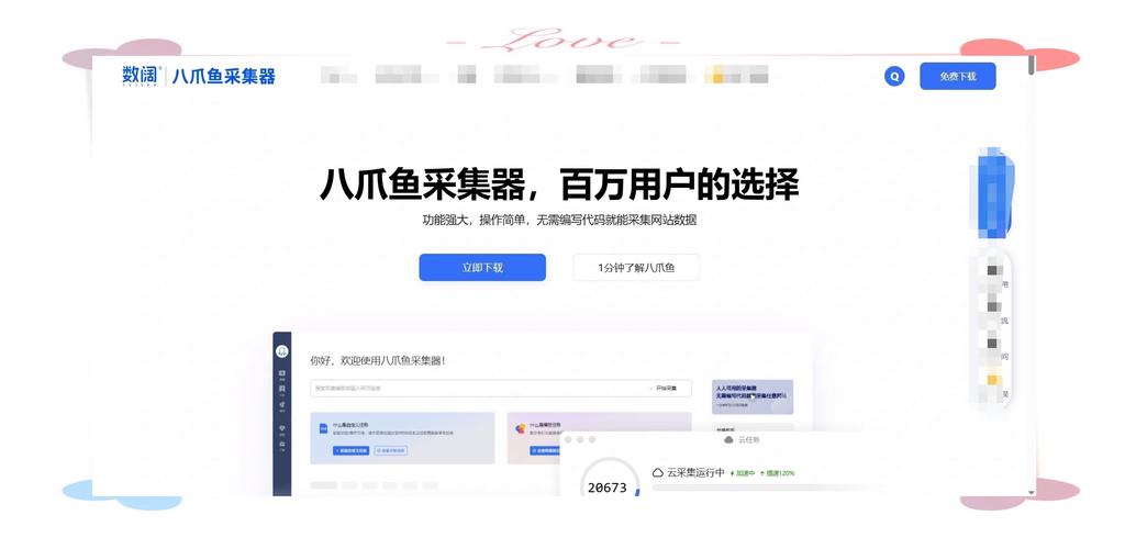 章鱼搜索网络版图标