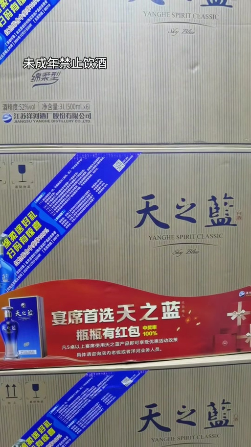 天之蓝箱装