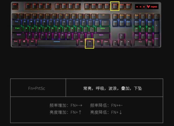 如何调节机械键盘灯光游戏截图