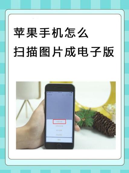 苹果怎么扫描游戏截图