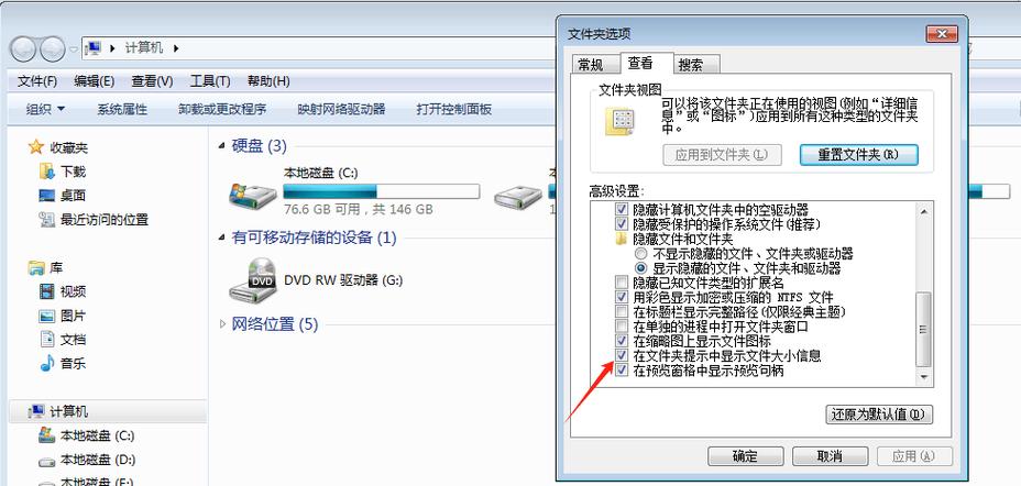 电脑文件右侧预览怎么取消
