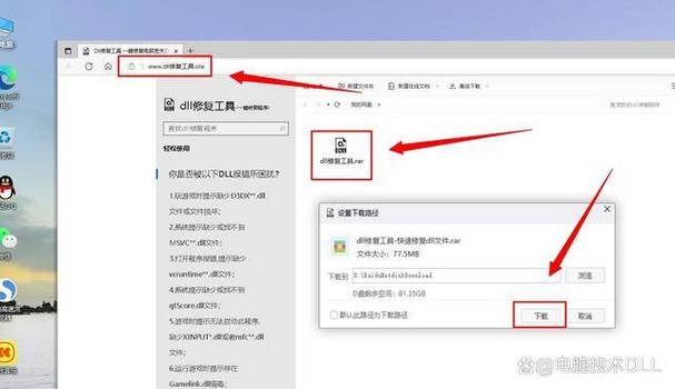 解压游戏把C盘撑爆了找不到游戏截图
