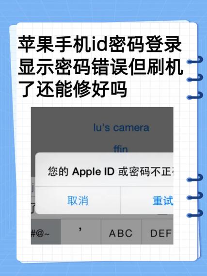 苹果6刷机id能刷掉吗